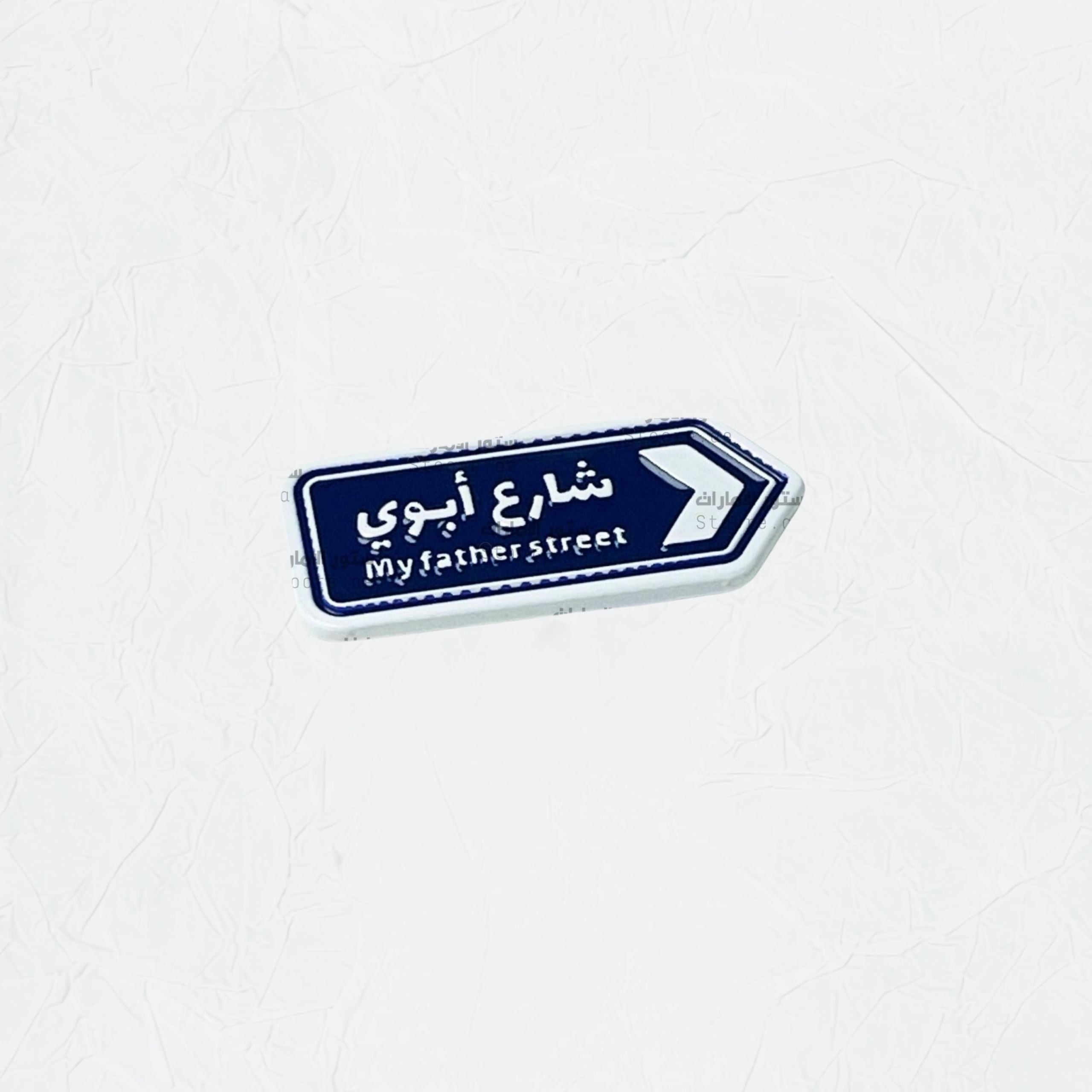 Badge My father street